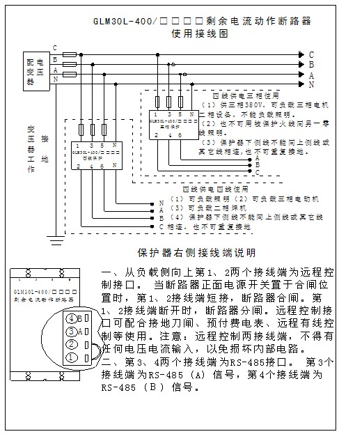 glm30l-400/□□□□剩余电流动作断路器(液晶显示型)