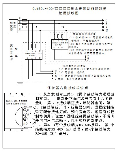 glm30l-400/□□□□剩余电流动作断路器(数码管显示型)